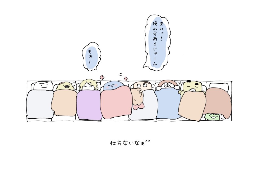 続き 