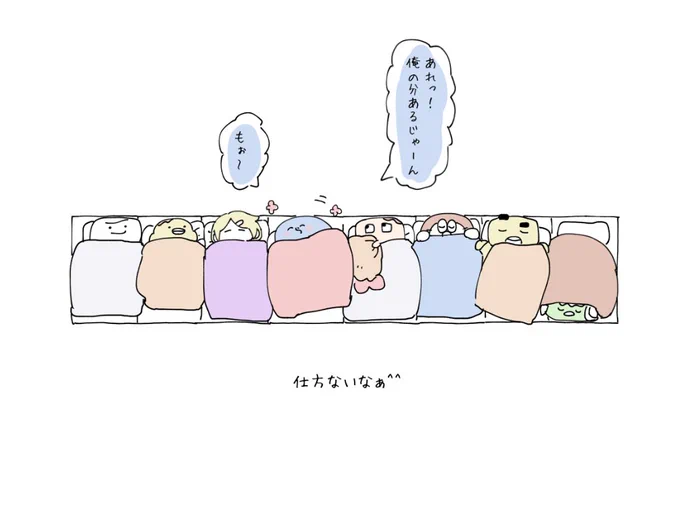 続き 