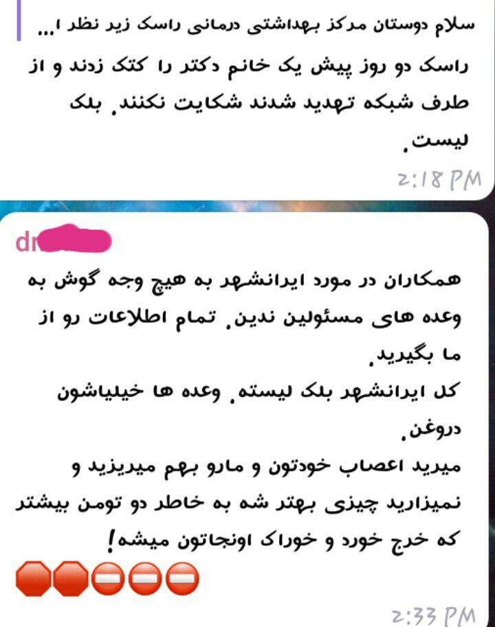StunningDr's tweet photo. این چند روزه اخبار افزایش ظرفیت پزشکی از هرجا می‌رسد، سرانه پزشک در ایران به اندازه اروپا نیست درست اما سرانه تعداد بیمارستان یا دسترسی به دارو، تجهیزات بیمارستان‌ها، نحوه پوشش بیمه به اندازه‌ اروپاست؟! پزشک در منطقه محروم امکانات،حقوق،احترام ندارد.
 #قاصدک_جیب_بری_وزارت_بهداشت https://t.co/N6KsvcbcaK