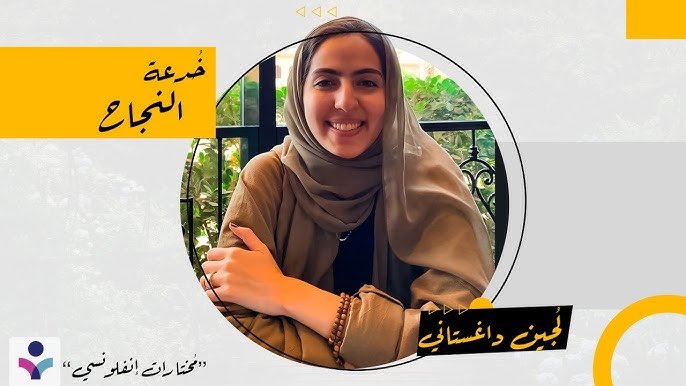 AliAlAhmed_en's tweet photo. Via @m3takl , young mom &amp; physician Loujain Dhaghstani is still in #Saudi Monarchy prison. Her charge? She tweeted years ago about a better country. #MBSWay #NeomMethod @NEOM @USAmbGVA https://t.co/ySWQ6XYQ18