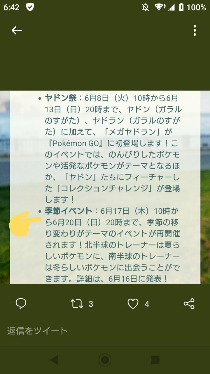 ポケモンgo攻略 Gamewith Risayae シーズンで出現するポケモンとして公式に記載されているため いただいてる画像のシーズンイベントのポケモンとは異なります T Co Ubdsjqowhf T Co Qlcevzs6qq Twitter