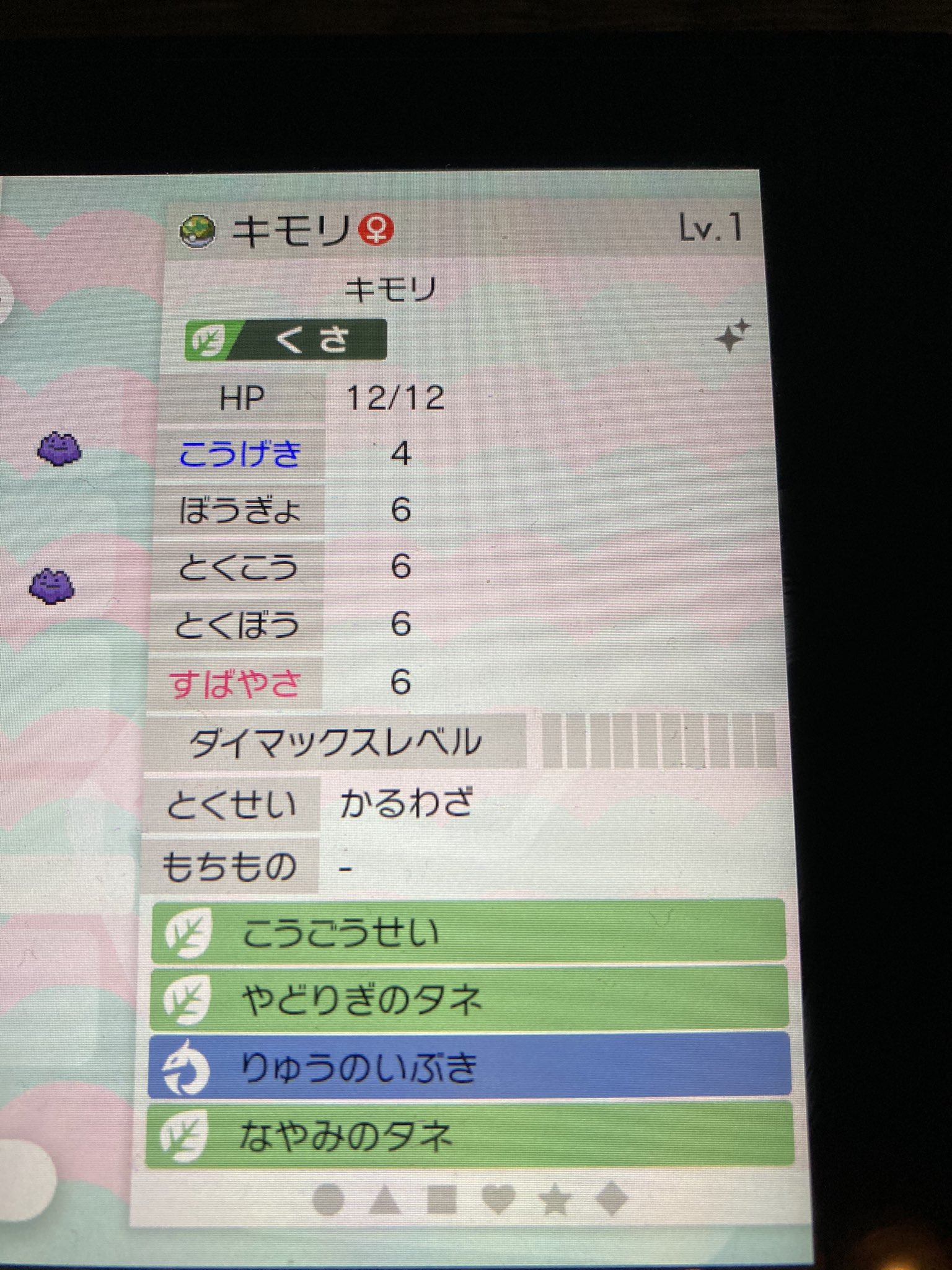 ひろぽー ポケモン交換しませんか 求 くちたたて持ちのザマゼンタ 個体値不問 出 サファボ入り夢特性の色違いキモリ4v 交換希望の方はdmお願いします ポケモン剣盾 ポケモン ポケモン交換 T Co Vz5ywo8nw2 Twitter