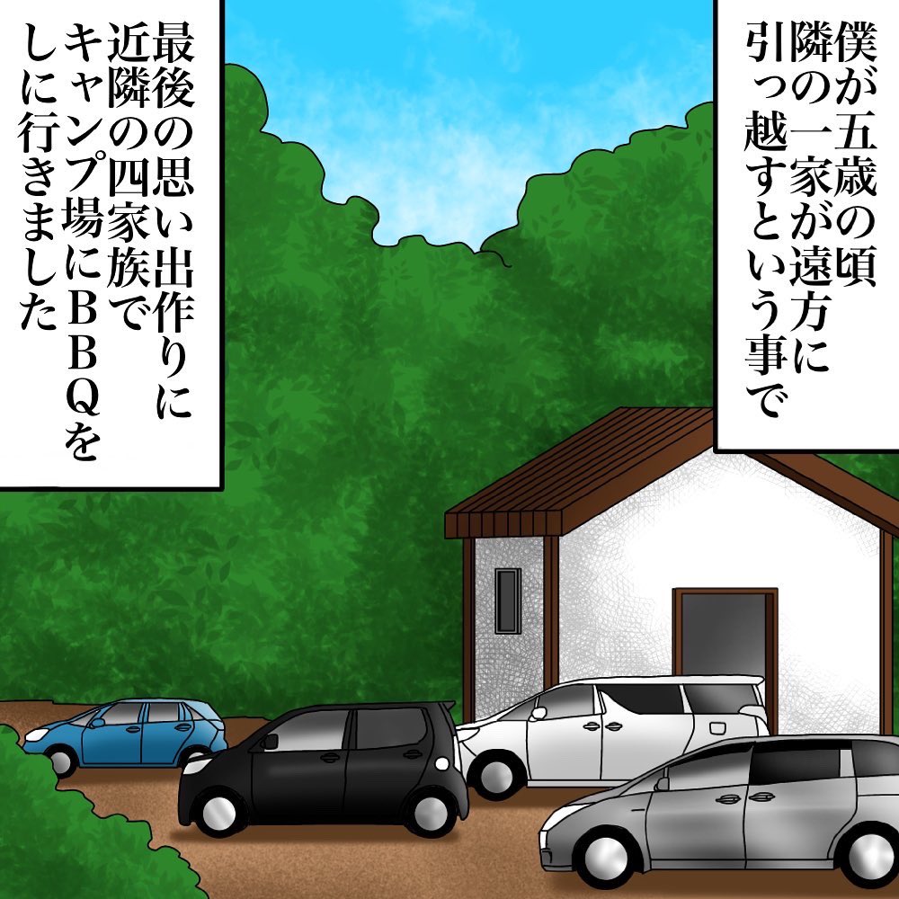 リョウマさんからの投稿④ 