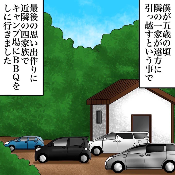 リョウマさんからの投稿④ 