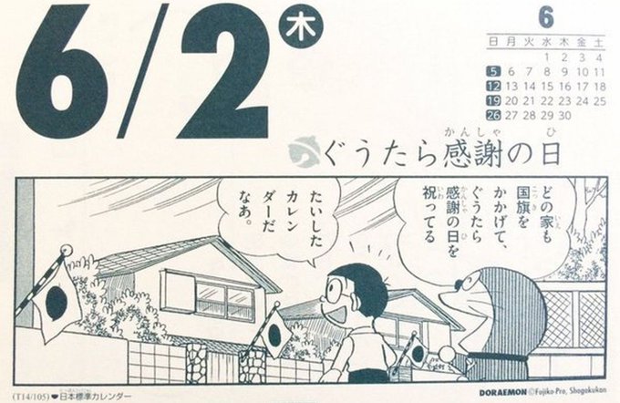 嘲笑のひよこ すすきさん がハッシュタグ ドラえもん をつけたツイート一覧 1 Whotwi グラフィカルtwitter分析 嘲笑のひよこ すすきさん がハッシュタグ ドラえもん をつけたツイート一覧 1 Whotwi グラフィカルtwitter分析