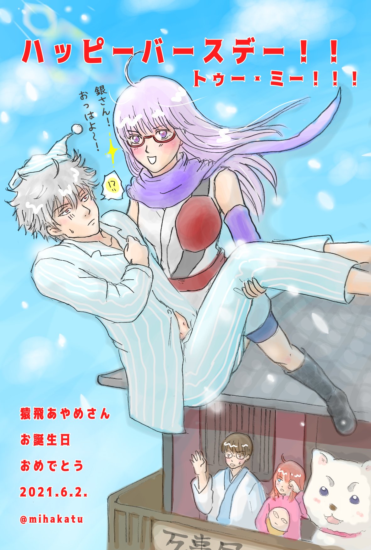 みはかつ 🍧原稿中10/25✍️ on X: 