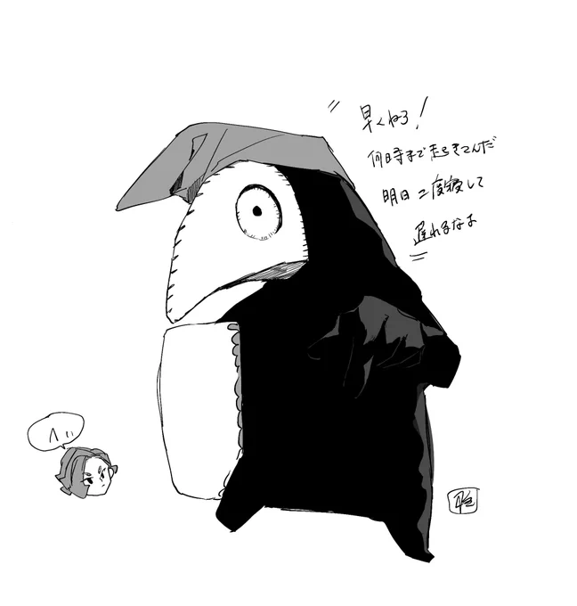 寝る 