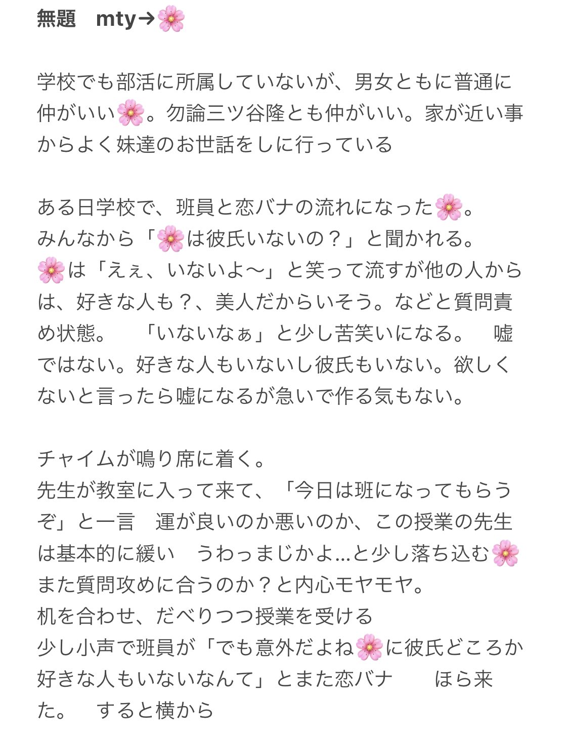 なとうの夢垢 特に意味のない小説 鈍感な三ツ谷隆が見たい 東リベ夢 東卍プラス T Co X6rbicyinw Twitter