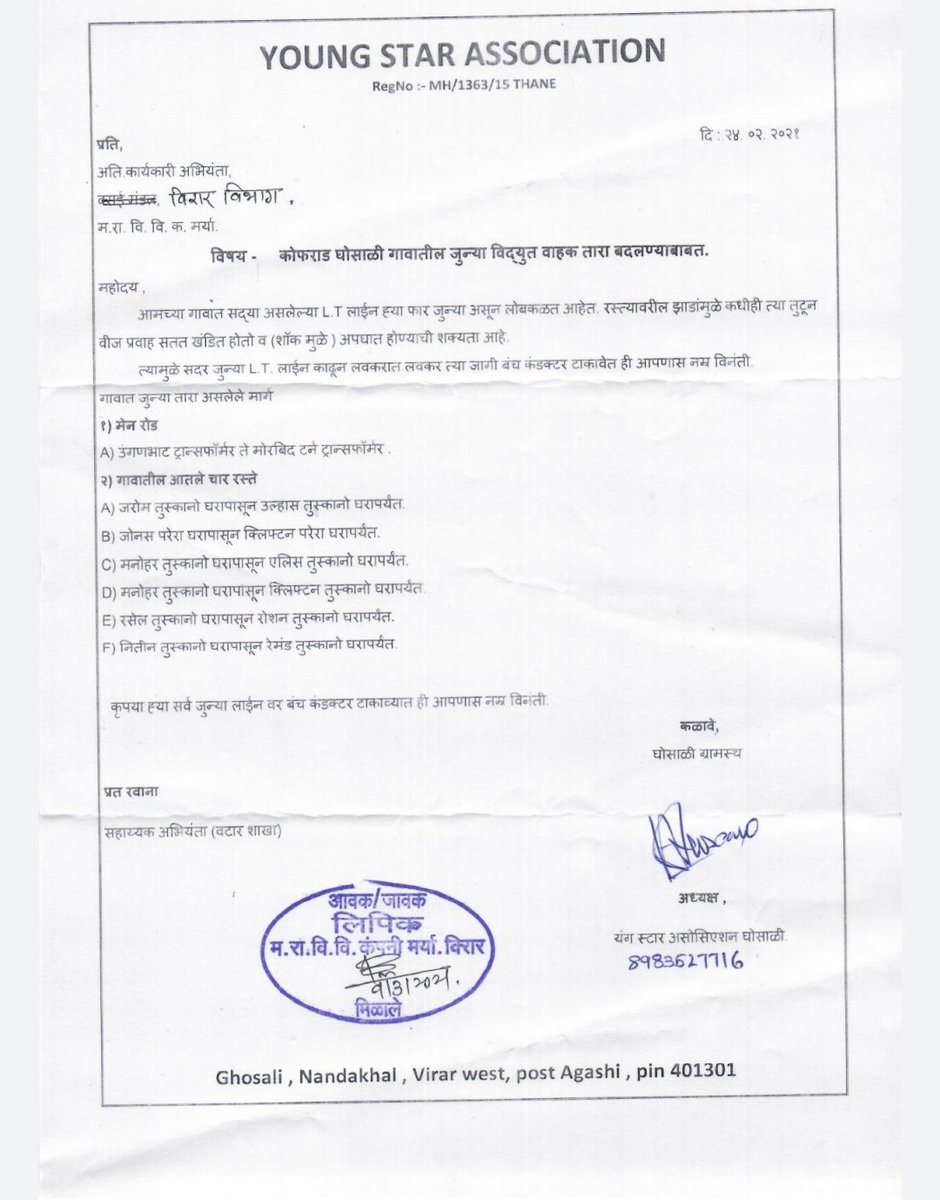 TuscanoRus's tweet photo. @Sekalyan1 @CMDMSEDCL @MSEDCL @eevasai Dear Sir its been almost 3months since we have requested for Bunch Conductor. Our request is been totally unheard and from past couple of days there is continuous power failure. https://t.co/N2hl9KbfuU