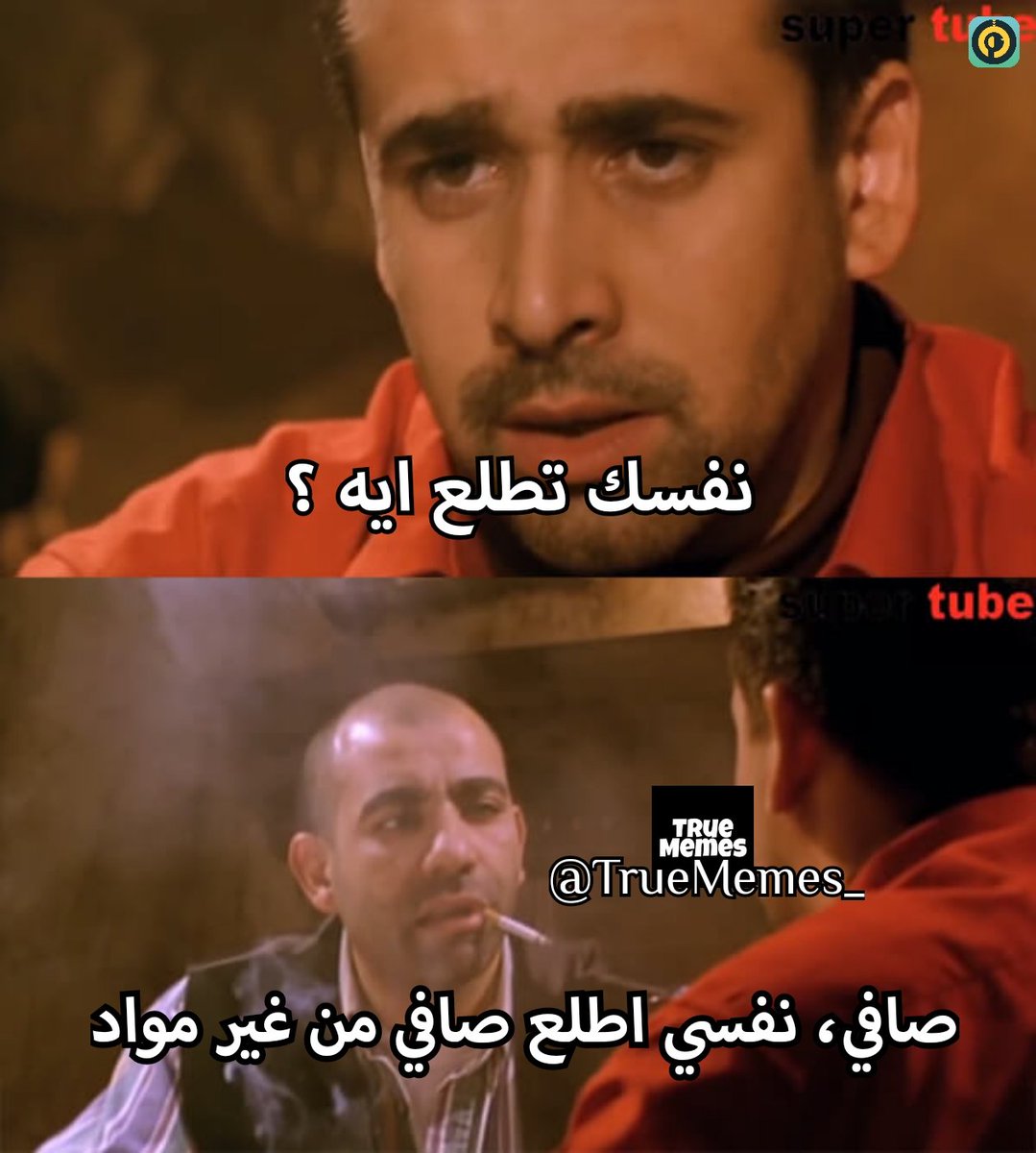 True Memes (@truememes_) on Twitter photo 
