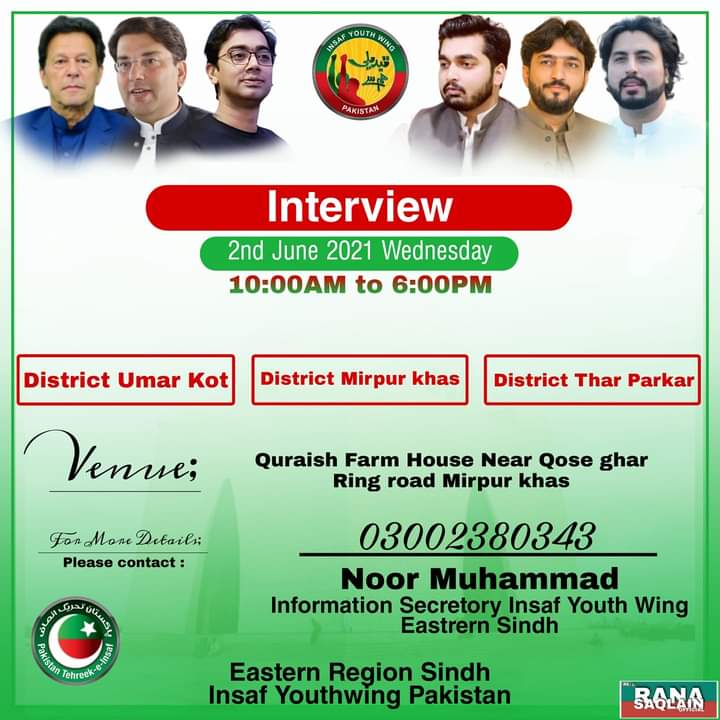 InsafSba's tweet photo. Attention please..
*Insaf Youth wing Eastern Region Sindh* 
Interviews phase 2 
 For following Districts..
1. *Mirpurkhas*
2. *Umerkot*
3. *Tharparkar* (Mithi)*

*2 June 2021 Wednesday 10:00 am to 6:00pm*

 Address Vanue:
*Qureshi farm house Near kose ghar Ring Road mirpurekhas https://t.co/AQZ7efibUa