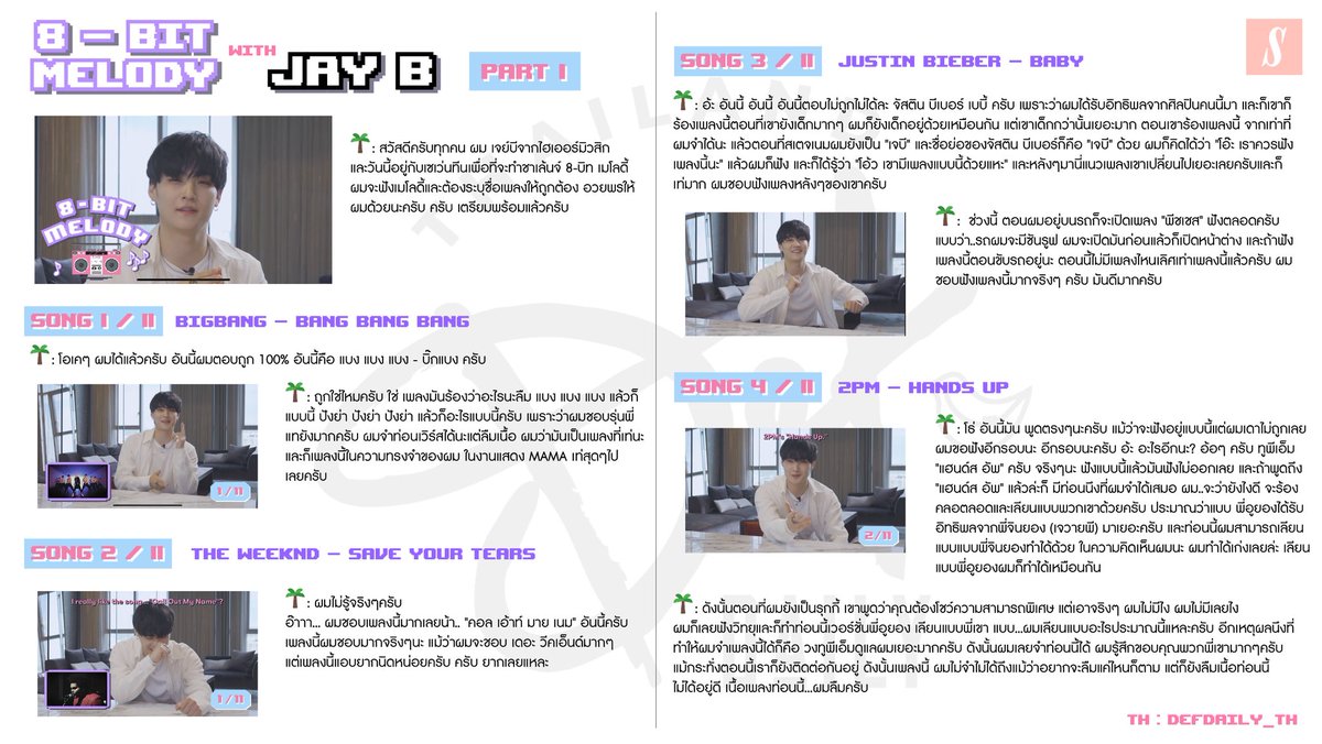 defdaily_th's tweet photo. [แปลเต็ม]  
SEVENTEEN x JAY B
'8-bit Melody Challenge'
 
ติดตามคลิปเต็มแจบอมทำชาเล้นจ์กับเซเว่นทีนได้ที่  --> https://t.co/N7Rd75IUdM

ดูแล้วอย่าลืมแชร์คลิป กดไลค์และคอมเม้นท์ให้แจบอมว่าตอบกันไดัเท่าด้วยนะคะ

#SEVENTEENxJAYB
#SEVENTEEN8BITMELODY
@JAYBDEF___ #SWITCHITUP #JAYB https://t.co/AKXybeUatN