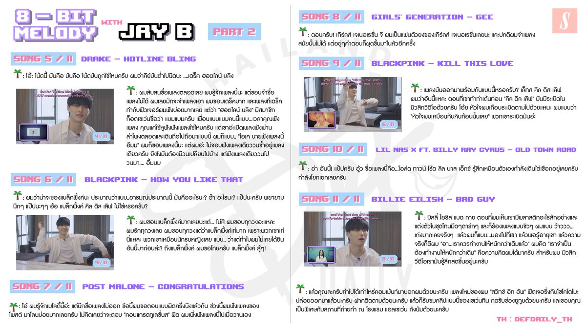defdaily_th's tweet photo. [แปลเต็ม]  
SEVENTEEN x JAY B
'8-bit Melody Challenge'
 
ติดตามคลิปเต็มแจบอมทำชาเล้นจ์กับเซเว่นทีนได้ที่  --> https://t.co/N7Rd75IUdM

ดูแล้วอย่าลืมแชร์คลิป กดไลค์และคอมเม้นท์ให้แจบอมว่าตอบกันไดัเท่าด้วยนะคะ

#SEVENTEENxJAYB
#SEVENTEEN8BITMELODY
@JAYBDEF___ #SWITCHITUP #JAYB https://t.co/AKXybeUatN