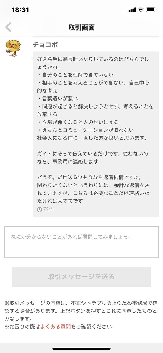 necopunch2 tweet picture