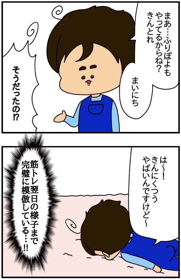 3歳の我が子が毎日筋トレしてるらしい 