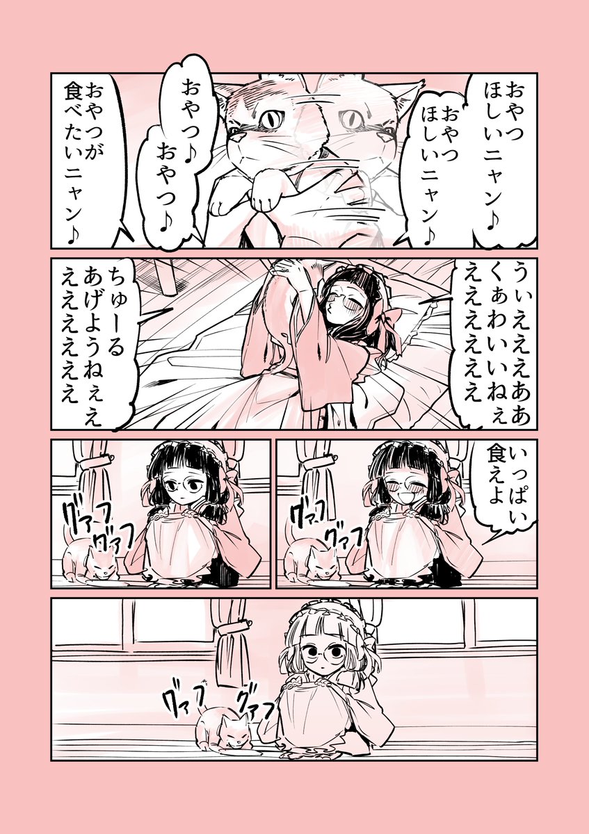 日記です 