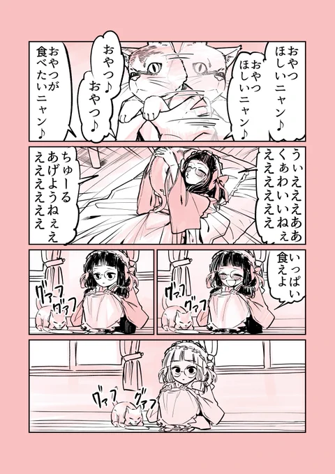日記です 