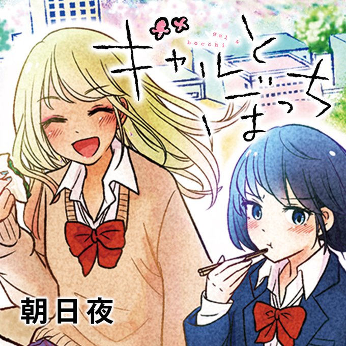 Kudasai - Ilustración adicional incluida en el octavo y último volumen  recopilatorio del manga escrito e ilustrado por Katsuwo, Hitoribocchi no Marumaru  Seikatsu.