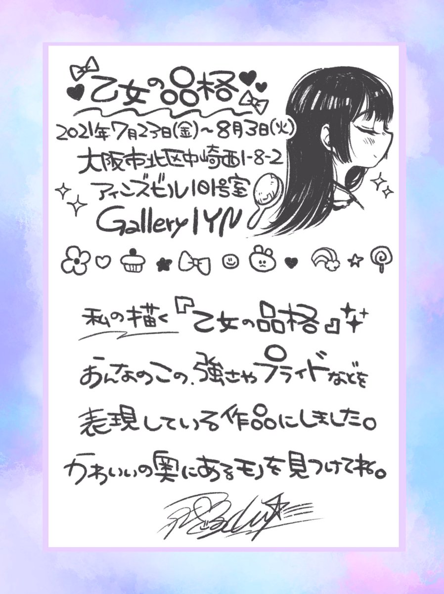 🌈🌈🌈今後予定☁️告知です🌈🌈🌈 