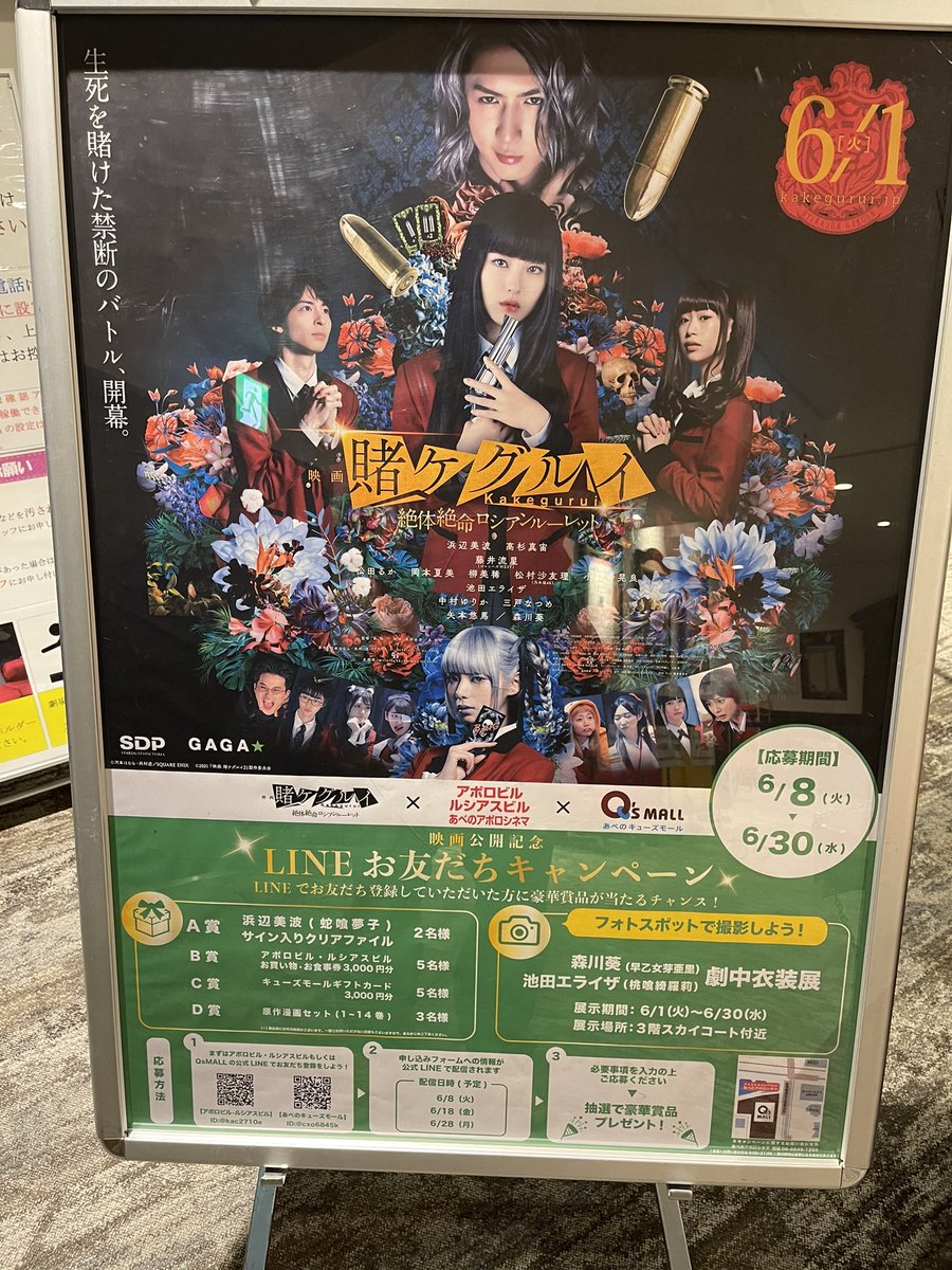 アポロ シネマ 天王寺 イベント情報 Ofertadalu Com Br