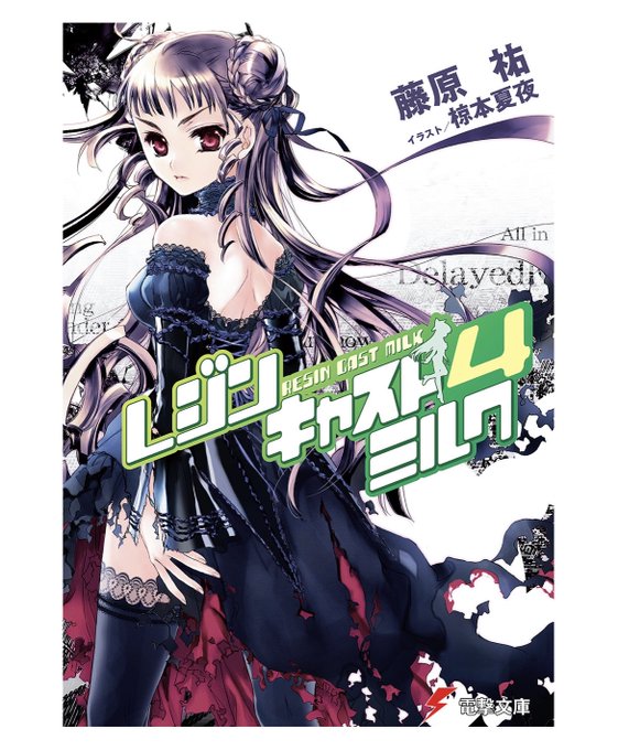 藤原祐 Fanbox始めました Fujiwarayu Twilog