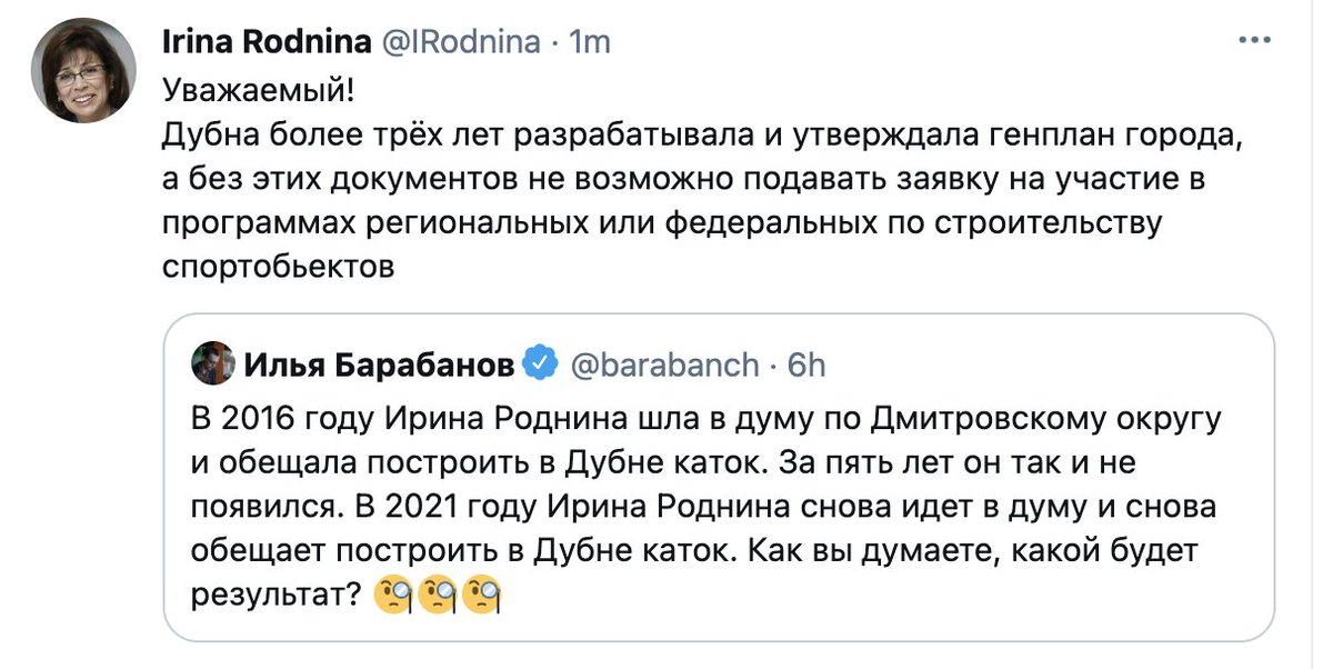 pevchikh's tweet photo. Вот идеальная путинская депутатка. Перед выборами обещала построить каток, каток не построила, зато сто пятьдесят преступных законов наголосовала. Каток построили не дали, зато дали принять людоедские законы против собственных граждан. https://t.co/pslcZ7MQDU