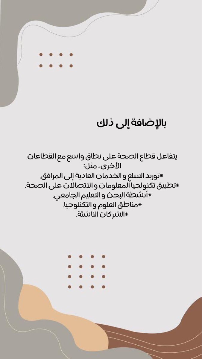 ما هو الإقتصاد الأبيض؟