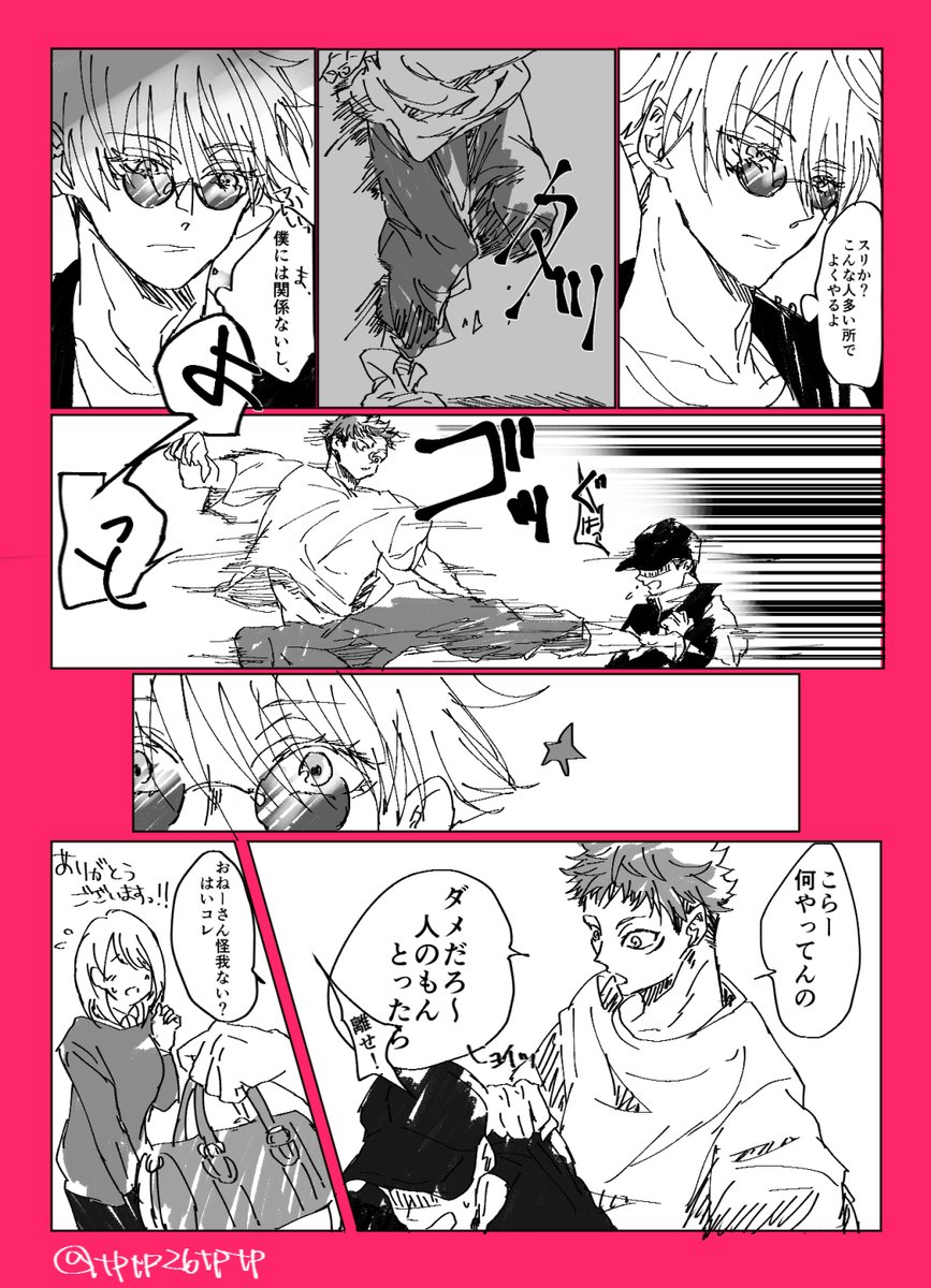 アイドルパロ五悠⑤
少女漫画のらくがきができました。絵がとってもきたない。⑤があと3Pありますが近日中に上げます 