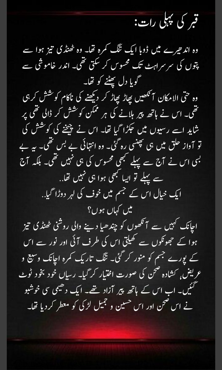 Bareera78086254's tweet photo. #writingchallenge #writingcommunity #writerscommunity #writerlifestyle #writerfromchallenge #writing #urdu #urdupoetry #urduquotes #urduadab #urdupoetrylovers #urduwriting #urduwords #urdushayari #urduwriter #islamic #islamicreminders #studentoftheweek #studentlife https://t.co/maHmKuXD7K