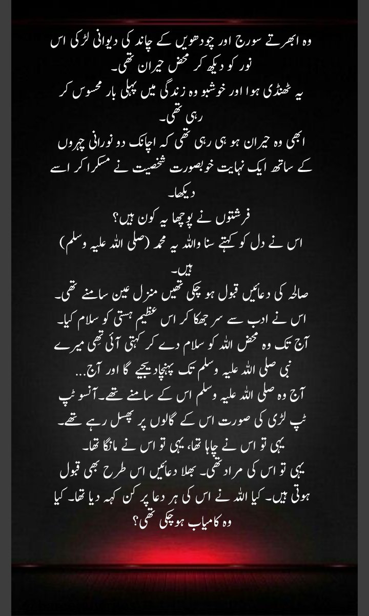 Bareera78086254's tweet photo. #writingchallenge #writingcommunity #writerscommunity #writerlifestyle #writerfromchallenge #writing #urdu #urdupoetry #urduquotes #urduadab #urdupoetrylovers #urduwriting #urduwords #urdushayari #urduwriter #islamic #islamicreminders #studentoftheweek #studentlife https://t.co/maHmKuXD7K