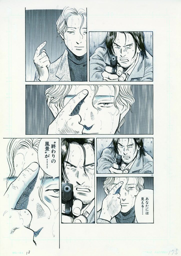 Наоки урасава. Наоки Урасава Манга. Monster Naoki Urasawa Art. Naoki Urasawa's Monster screenshot.