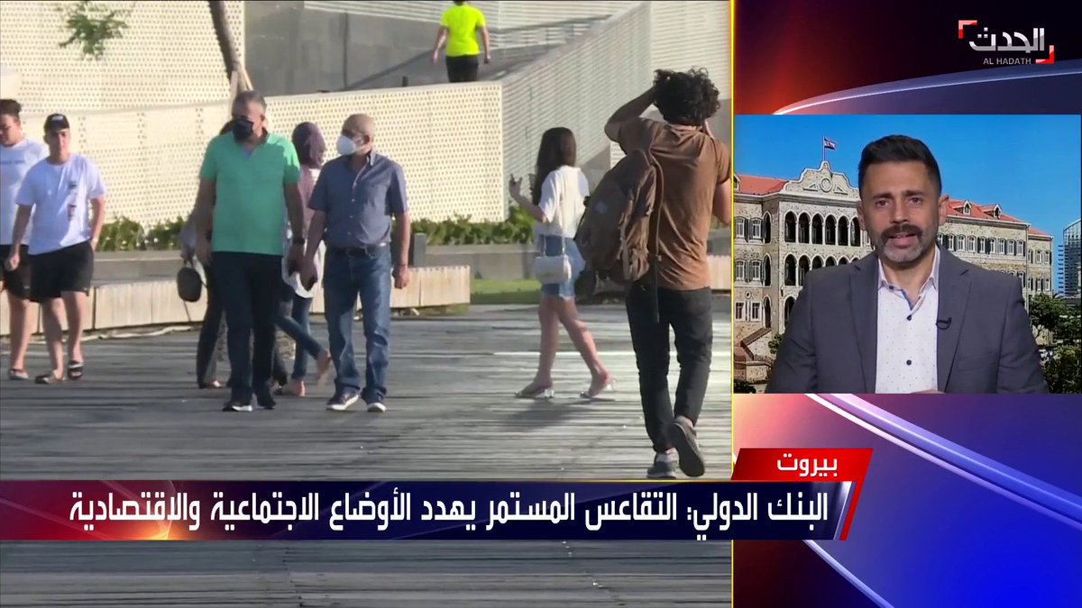 المحلل الاقتصادي باسل الخطيب السياسيون لا يكترثون بما حل بـ لبنان رغم تردي الأوضاع المعيشية للمواطنين