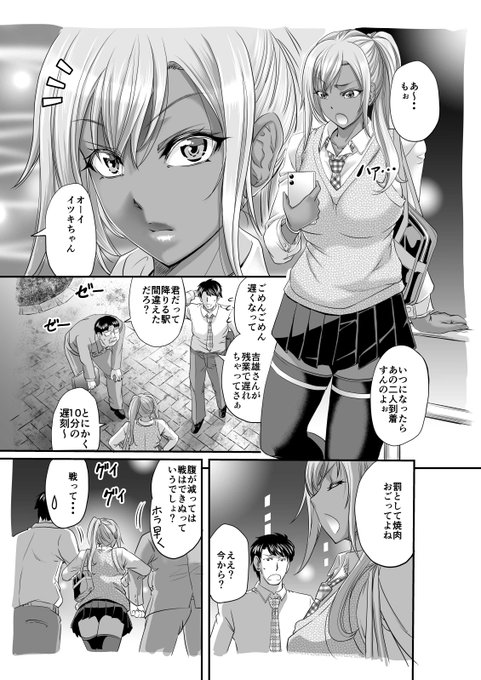 #同人 #新刊 #褐色 #女子高生 #シーメール やっと同人作業も後半戦で、ぼちぼち完成原稿ができ始めました。今回は26pの内容です。お楽しみにー・・・では寝ます 