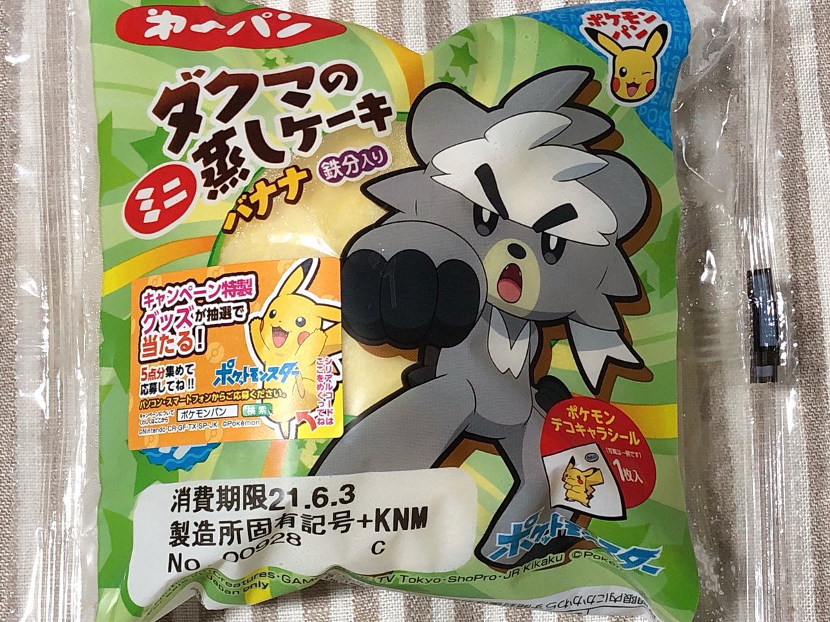 𓌉 鮎 𓇋 第一パン ダクマのミニ蒸しケーキ バナナ 開けるとバナナの甘い香り ほんのり卵の味もする 生地はとてもしっとりでキメ細かくて溶けるみたいに消える 触るとふわふわだけど噛むとむぎゅっと詰まっているのがわかる ポケモンの蒸しケーキは生地