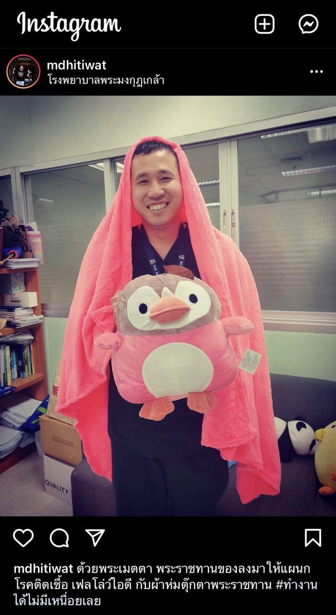 fIarefdn's tweet photo. มุมมุ้งมิ้งของพระบาทสมเด็จพระวชิรเกล้าเจ้าอยู่หัว ดูของพระราชทานแพทย์ที่โรงพยาบาลพระมงกุฎเกล้าที่ดูแลคนไข้โควิดสิครับ หมอพวกนี้ก็ดีใจกันใหญ่เหมือนเด็กได้ของเล่น เป็นการพระราชทานกำลังใจให้คนทำงานเพื่อประชาชน โดยพระราชา เข้าเวรต้องนอนในโรงพยาบาลมีหมอนและมีผ้าห่มพระราชทานให้ใช้ https://t.co/Ks6R3TglhO