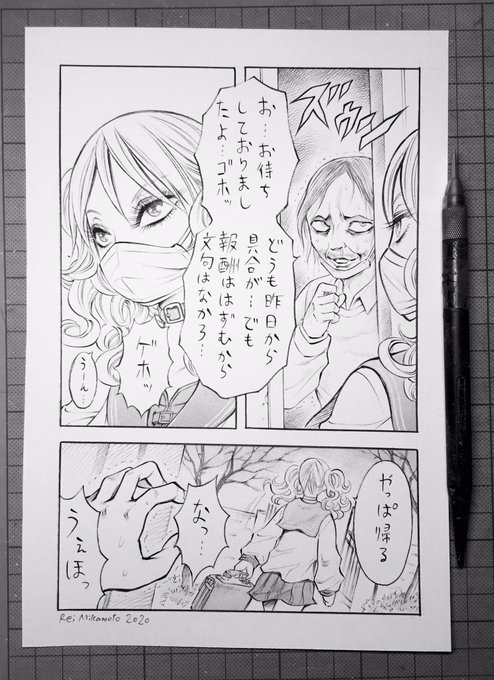 三家本礼 を含むマンガ一覧 ツイコミ 仮