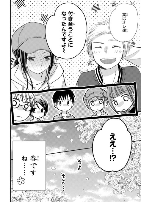 マンガpark マンガパーク Manga Park さんのマンガ 作目 ツイコミ 仮