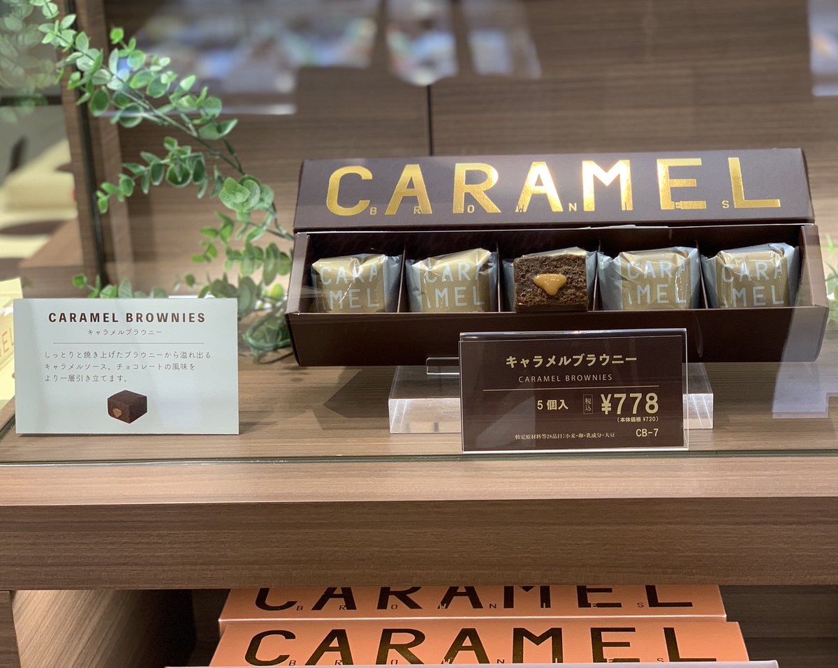 Hankyu Food News キャラメル好きのみなさ ん 朗報です キャラメル ブラウニー キャラメル アーモンド 両方食べたいな スイーツイベント ローストキャラメルマーケット 6月15日まで 阪急初登場 阪急うめだ本店 うめはんデパちか Hankyu Hankyu Food News キャラメル好きのみなさ ん 朗報です キャラメル ブラウニー キャラメル アーモンド 両方食べたいな スイーツイベント ローストキャラメルマーケット 6月15日まで 阪急初登場 阪急うめだ本店 うめはんデパちか Hankyu