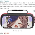 Amazonは偽グッズの宝庫 ウマ娘や鬼滅の刃といった人気作品などのイラストを無断で使用した中国産の海賊版グッズの被害 Togetter Amazonは偽グッズの宝庫 ウマ娘や鬼滅の刃といった人気作品などのイラストを無断で使用した中国産の海賊版グッズの被害 Togetter