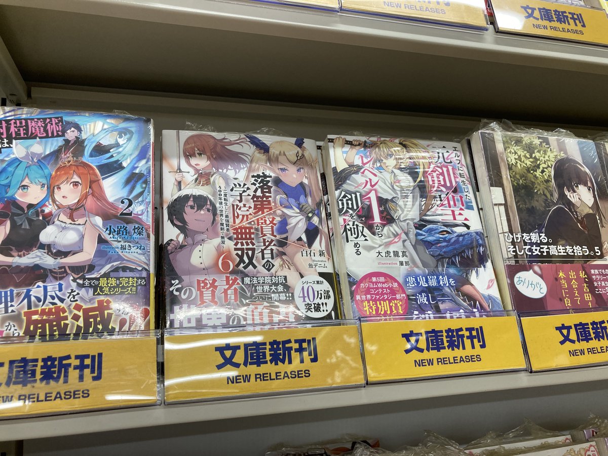 アニメイト八戸ラピア カノジョに浮気されていた俺が 小悪魔な後輩に懐かれています 4巻 ひげを剃る そして女子高生を拾う 5巻 Infinite Dendrogram インフィニット デンドログラム 16巻 悪役令嬢 ブラコン にジョブチェンジします4巻 アニメイト八戸ラピア カノジョに浮気されていた俺が 小悪魔な後輩に懐かれています 4巻 ひげを剃る そして女子高生を拾う 5巻 Infinite Dendrogram インフィニット デンドログラム 16巻 悪役令嬢 ブラコン にジョブチェンジします4巻