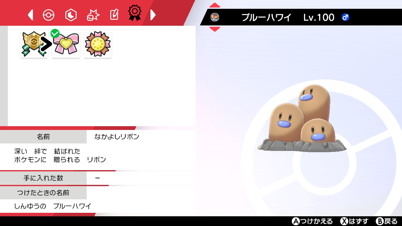 オツマミ 三頭流 2 ブルーハワイ 色違いのダグトリオのnn 初代ブルーハワイはピカブイ産で2代目は剣盾の孵化産 ピカブイではリアルポケモンのイベントでかなり大暴れしてくれました 最後のスクリーンに映し出されたダグトリオの写真は 現場に居合わせた