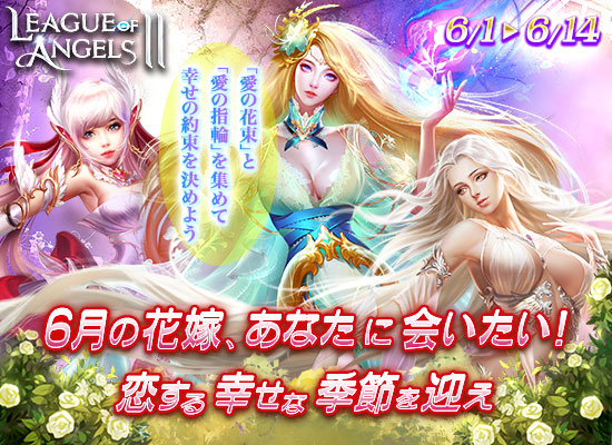 League Of Angels公式 Loa Jp Twitter League Of Angels公式 Loa Jp Twitter
