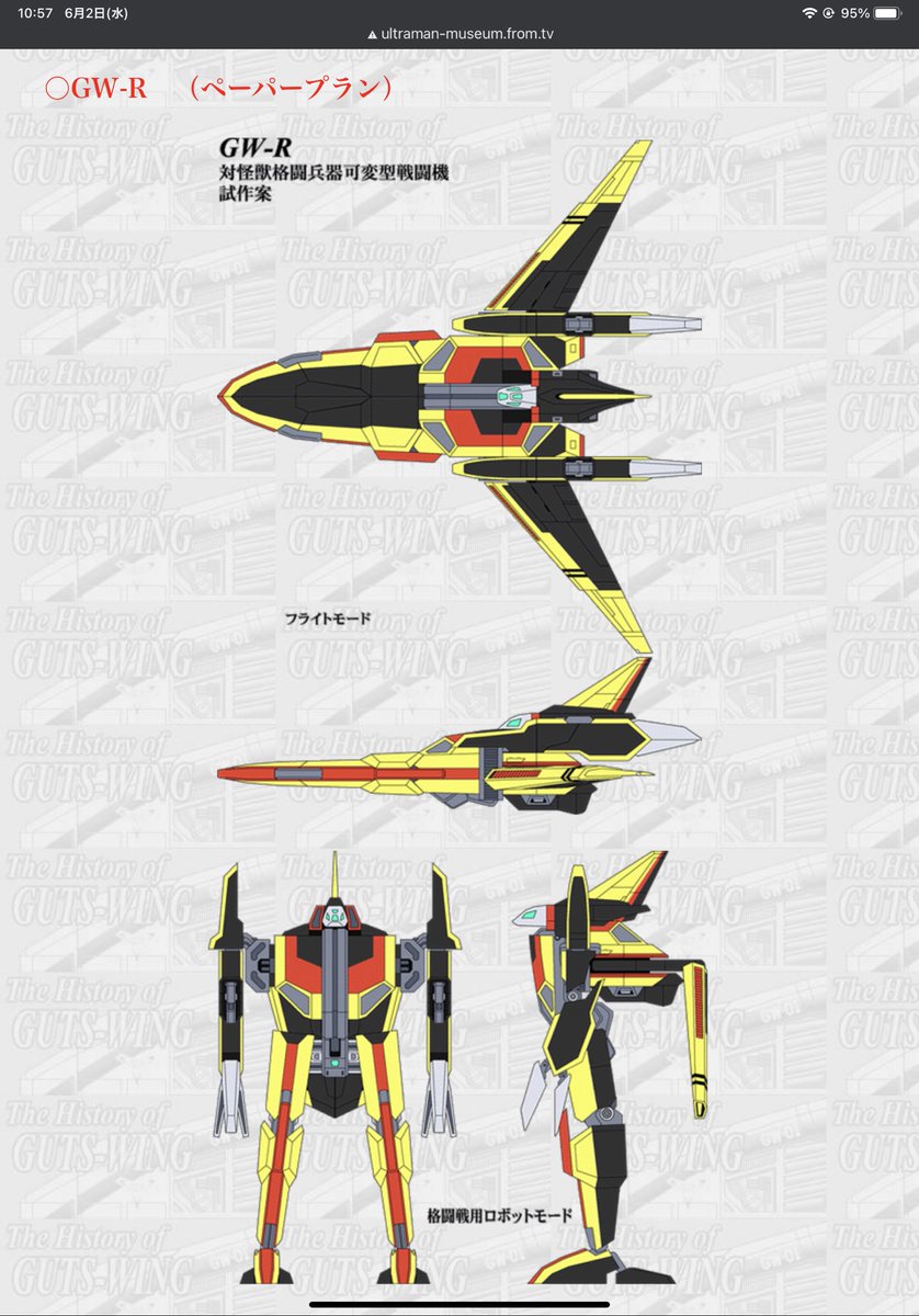 電撃ホビーウェブ 昨日の話題 ウルトラマントリガー 二段変形する戦闘機メカ Dxガッツファルコン が登場 T Co Cvxk1tdytz Ultraman ウルトラマン 電撃ホビーウェブ 昨日の話題 ウルトラマントリガー 二段変形する戦闘機メカ Dxガッツファルコン が登場 T Co Cvxk1tdytz Ultraman ウルトラマン