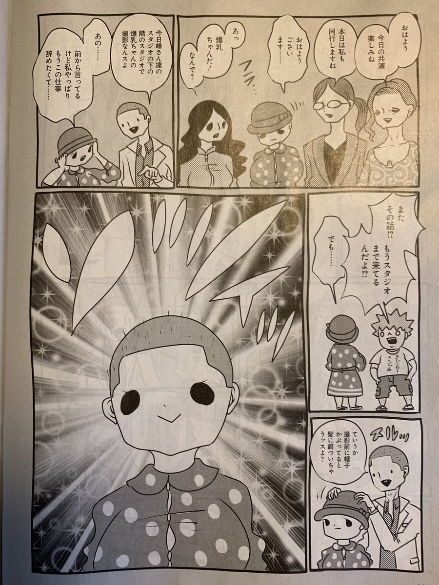 もうAVの撮影が出来ないようにといきなり丸坊主にしてくるAV女優。それでも辞められないAV出演。でもこれって出演強要なの? 本人の意思なの? その境目はどこに? という内容の『AV女優ちゃん』発売中の週刊SPA! に載ってまーす。単行本はこちら!→  https://t.co/KOmB7j9SIn 