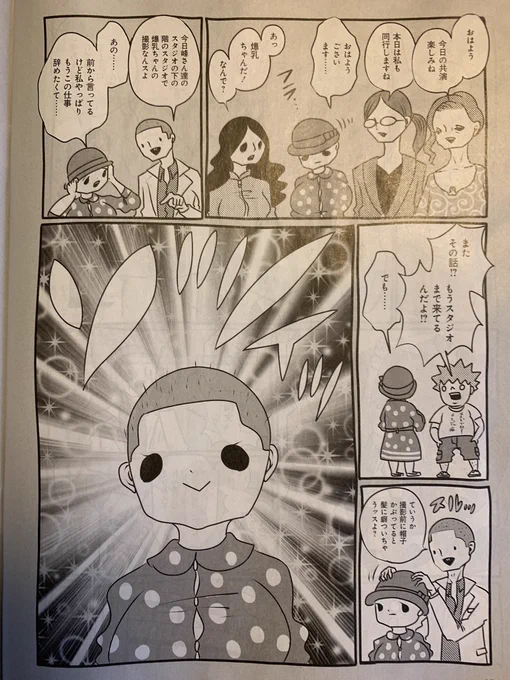 もうAVの撮影が出来ないようにといきなり丸坊主にしてくるAV女優。それでも辞められないAV出演。でもこれって出演強要なの? 本人の意思なの? その境目はどこに? という内容の『AV女優ちゃん』発売中の週刊SPA! に載ってまーす。単行本はこちら!→  https://t.co/KOmB7j9SIn 