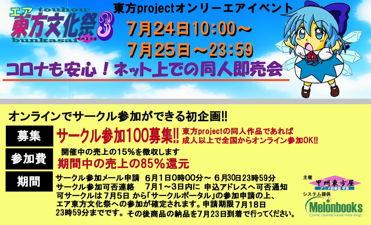 甲州東方屋公式 アニメ倶楽部甲府 Touhou Kousyuya さん Twitter