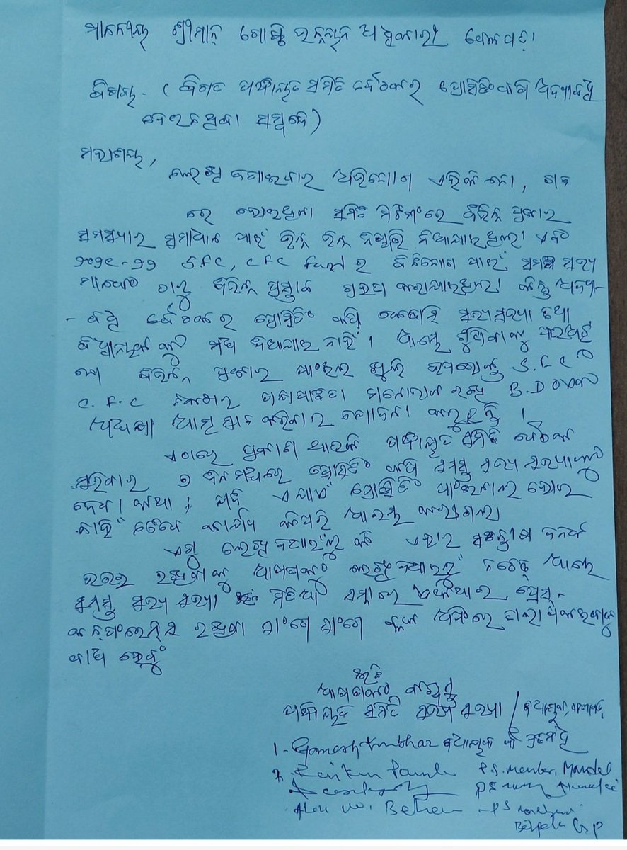 duryodhankumbha's tweet photo. Please inquiry and take necessary action #belpadablock
@Sarojmeher112 @CollectorBgr @Naveen_Odisha @MoSarkar5T @CMO_Odisha @PRDeptOdisha @jenapratap66 https://t.co/sRTATsbljJ https://t.co/oGxWjTafwN