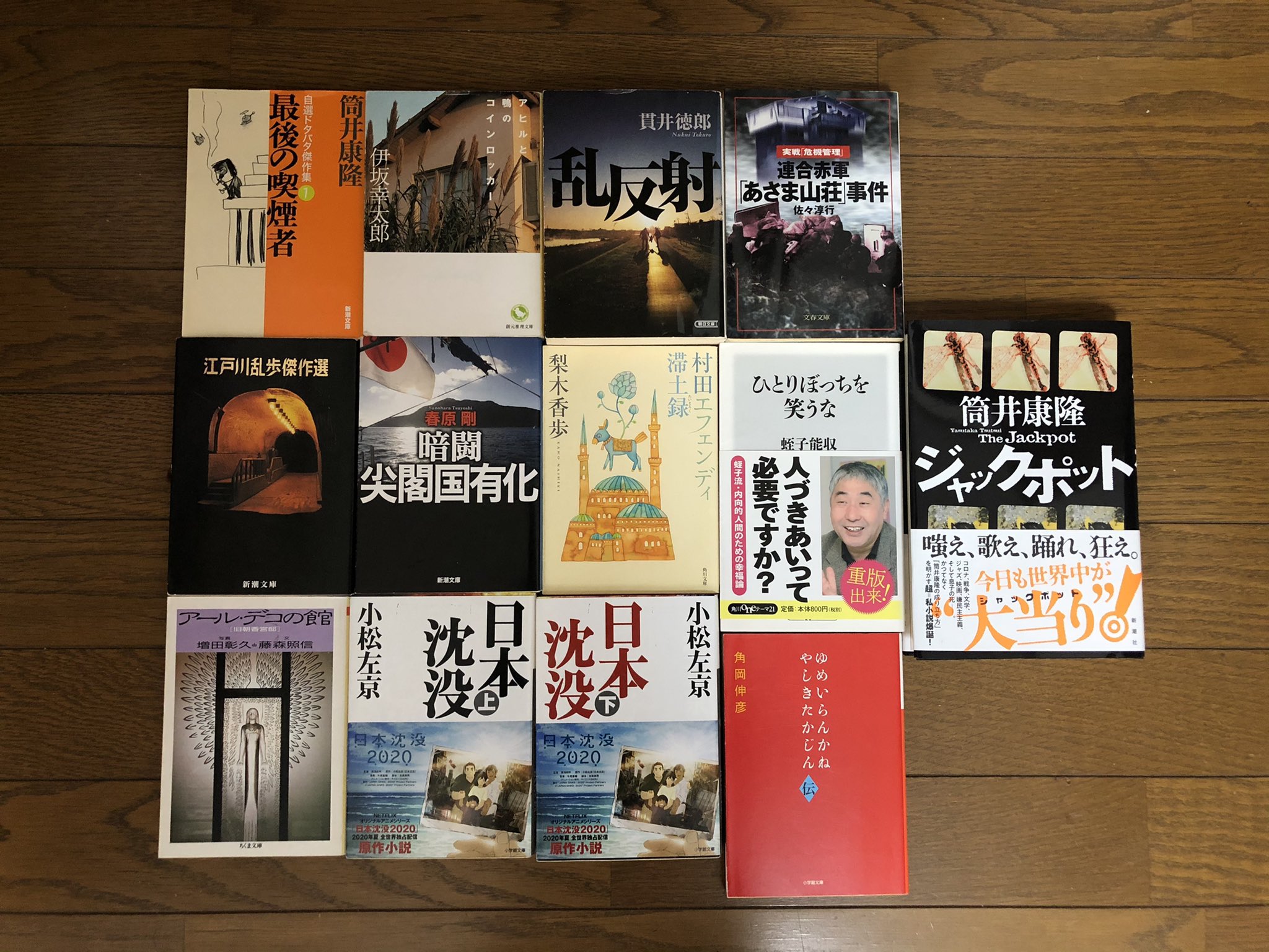 تويتر オオサワ カズヒロ على تويتر 5月の購入本 全13冊 本当は5月中にツイートしたかった 最後の喫煙者 筒井康隆 アヒルと鴨のコインロッカー 伊坂幸太郎 乱反射 貫井徳郎 連合赤軍 あさま山荘 事件 佐々淳行 江戸川乱歩傑作選 江戸川乱歩 暗闇 尖閣国有化