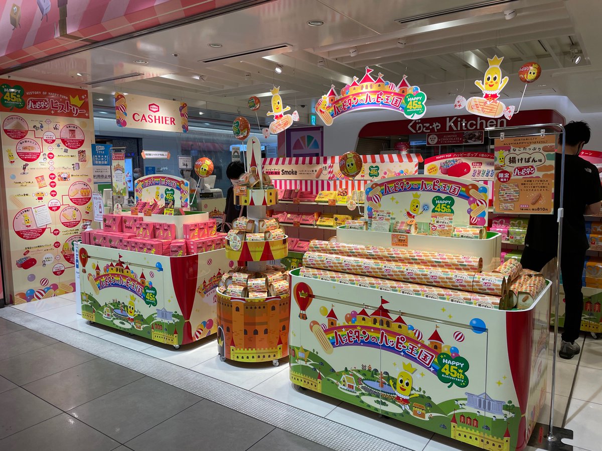 三省堂書店東京駅一番街店 Tkyone Sanseido Twitter