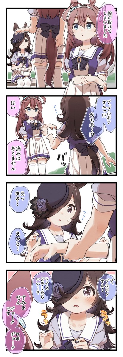ウマ娘イラスト0602 チャイナブルボンとチャイナライスが可愛すぎる Togetter ウマ娘イラスト0602 チャイナブルボンとチャイナライスが可愛すぎる Togetter
